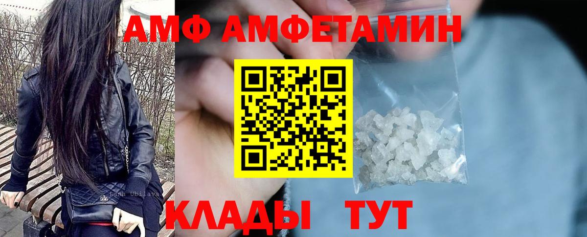 Острогожск  Amphetamine Premium  это телеграм  Вход с VPN  АМФЕТАМИН 