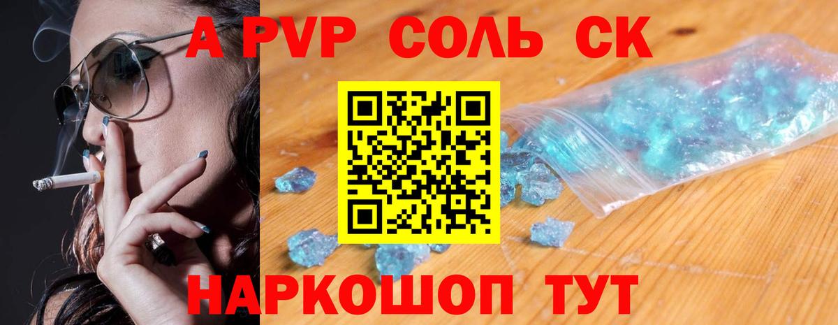 Alpha-PVP Соль  Вход с VPN  APVP крисы CK  Острогожск 