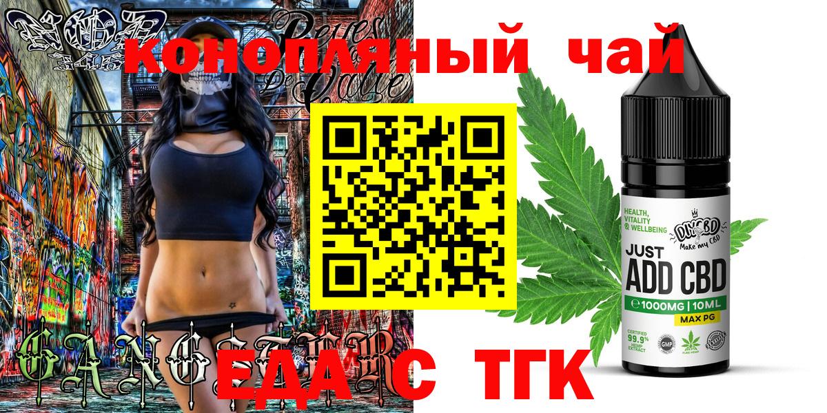 Печенье с ТГК конопля  Вход с VPN  Острогожск 