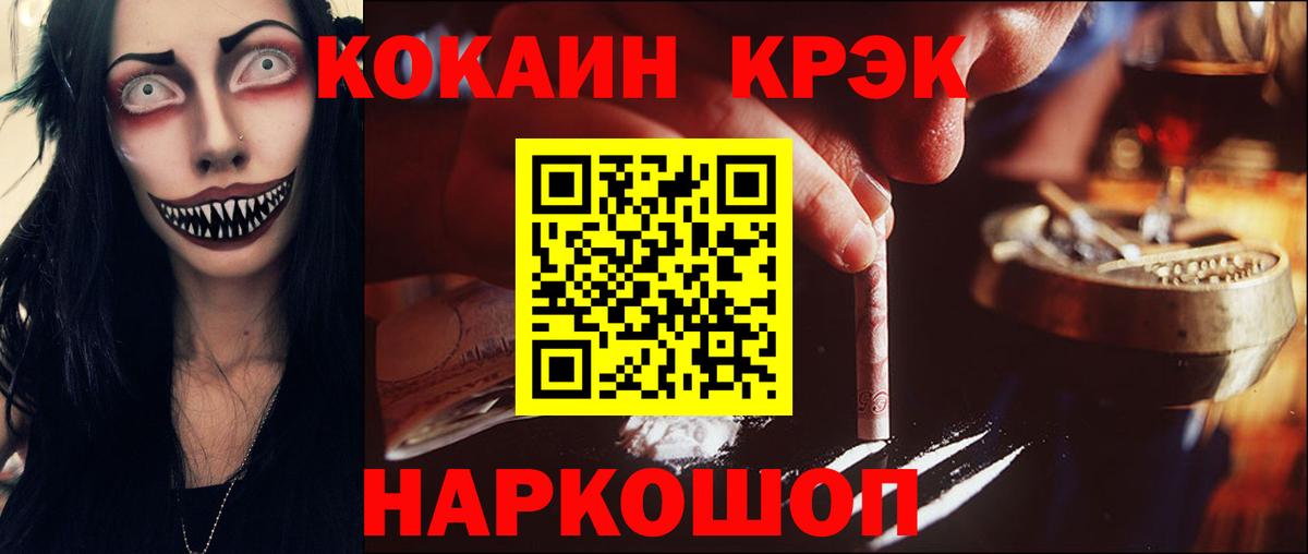 купить наркотики сайты  Вход с VPN  Острогожск  COCAIN VHQ 