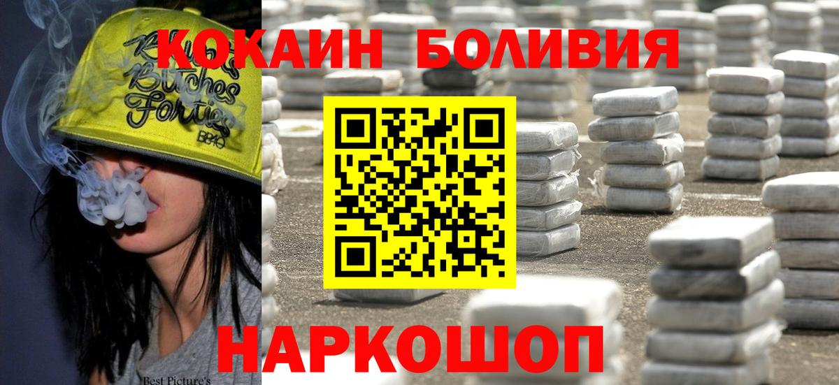 КОКАИН Колумбийский Острогожск