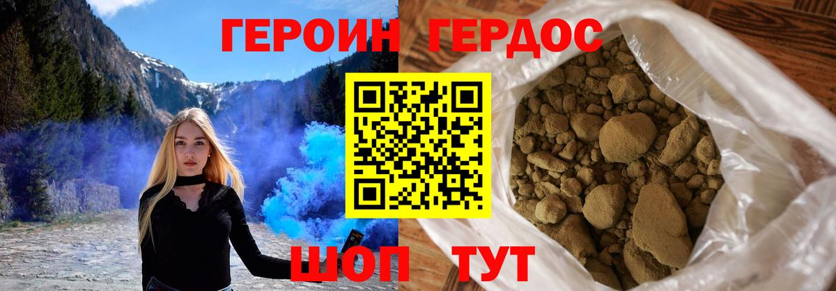 Острогожск  Героин Афган  ГЕРОИН  Вход с VPN 