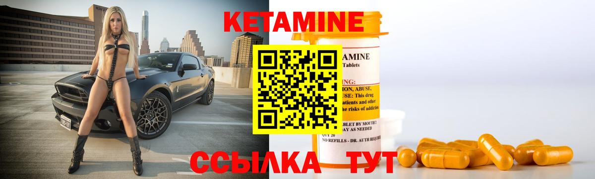 Кетамин VHQ  КЕТАМИН ketamine  Вход с VPN  Острогожск 