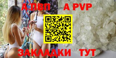 Альфа ПВП Бугуруслан