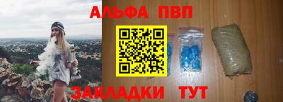 Альфа ПВП Бугуруслан