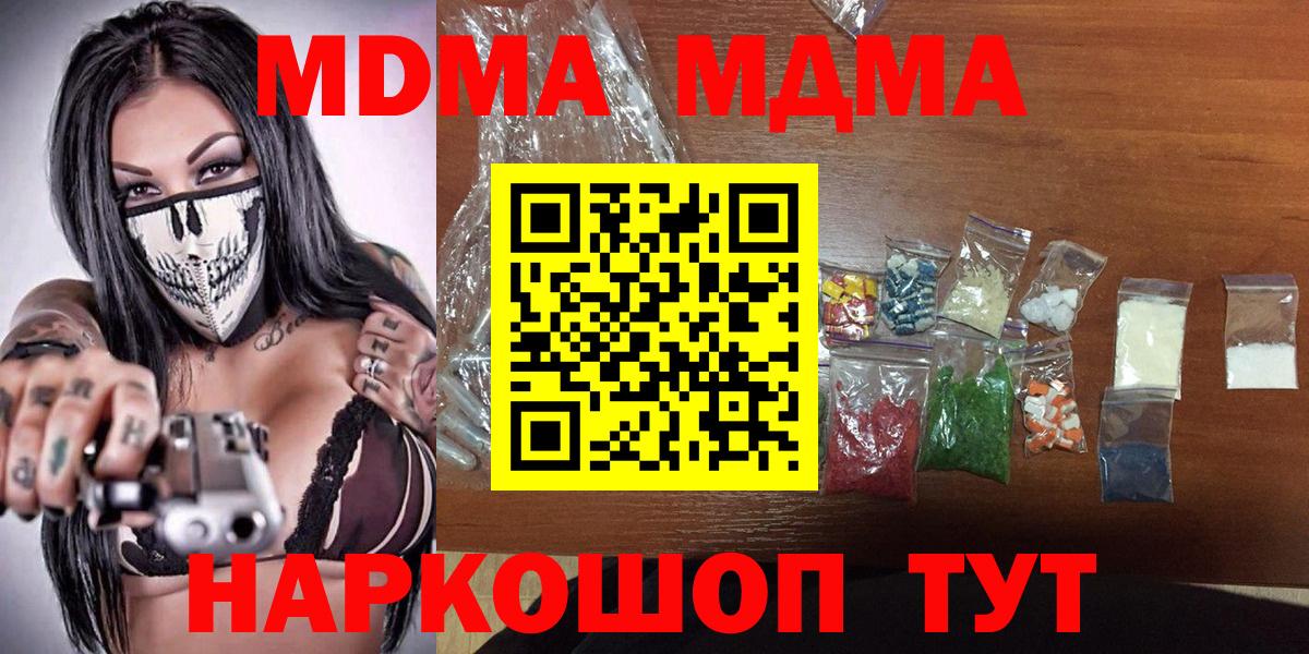 Острогожск  МДМА молли  Вход с VPN 