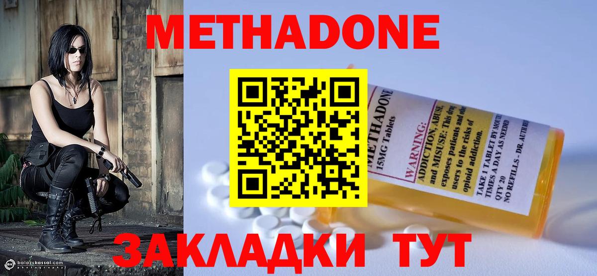 Метадон кристалл  Вход с VPN  Острогожск 