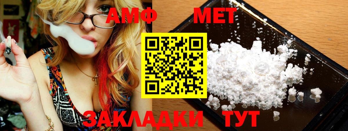 Острогожск  МЕТАМФЕТАМИН Декстрометамфетамин 99.9%  МЕТАМФЕТАМИН Декстрометамфетамин 99.9%  Вход с VPN 