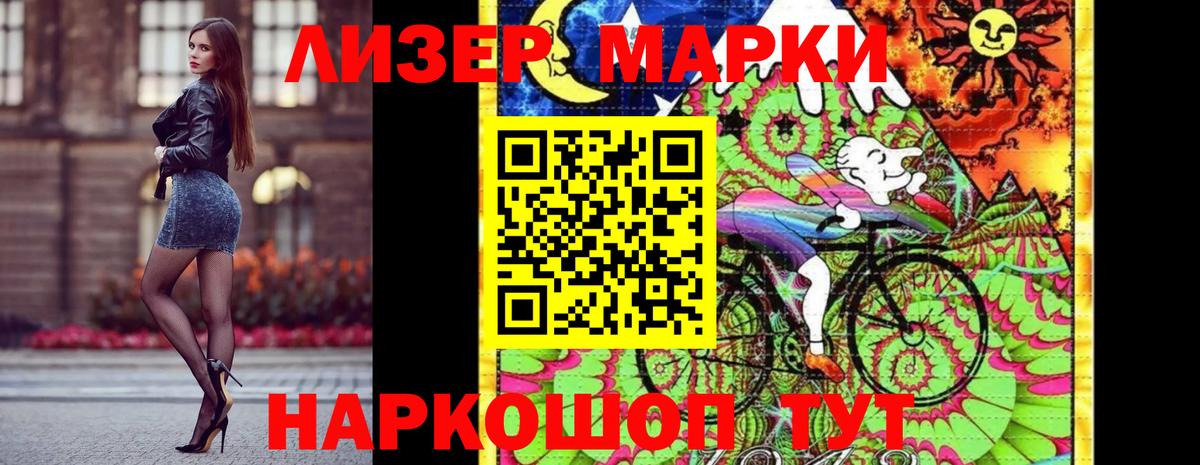 Острогожск  Марки NBOMe 1500мкг  Вход с VPN 