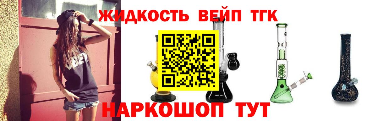 Дистиллят ТГК гашишное масло  Вход с VPN  Острогожск 