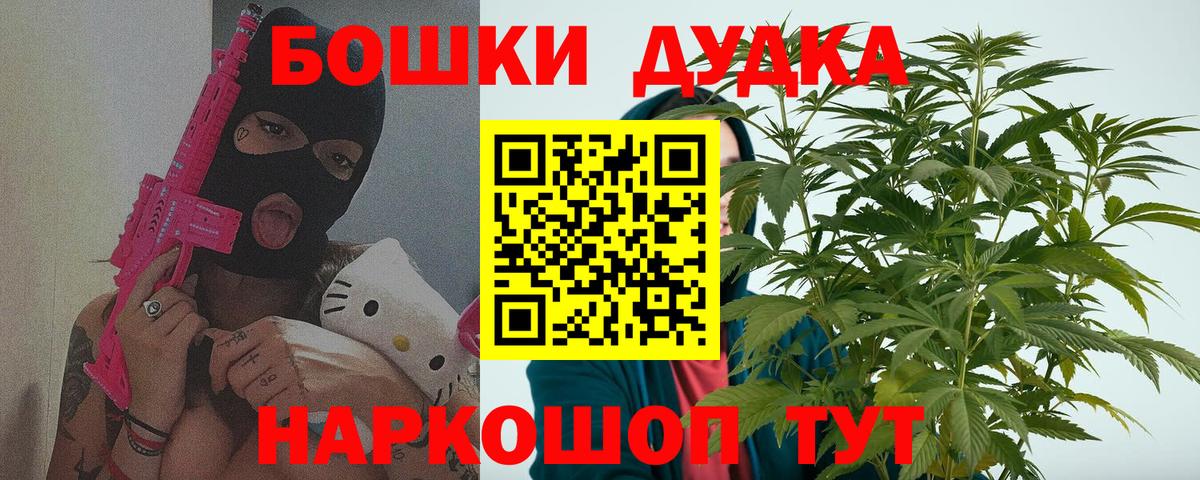 Марихуана тримм Острогожск